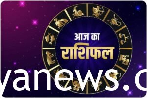 Aaj Ka Rashifal: Twelve Zodiac Signs and Their Traits 
